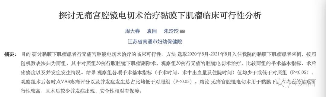 宫腔镜手术必须要扩宫吗,不麻醉清宫