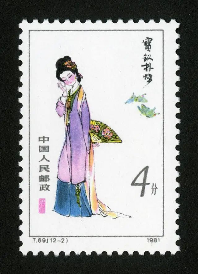 邮票金陵十二钗镀金多少钱,邮票红楼梦1981价格