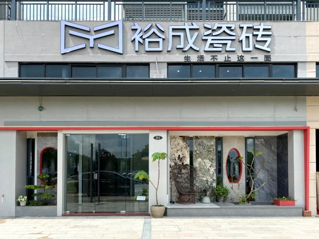 汕头潮州裕成瓷砖,裕成瓷砖铺贴效果图