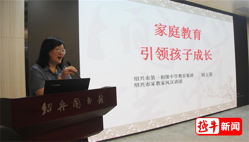 35名老校长集结！绍兴家风家教宣讲团成立