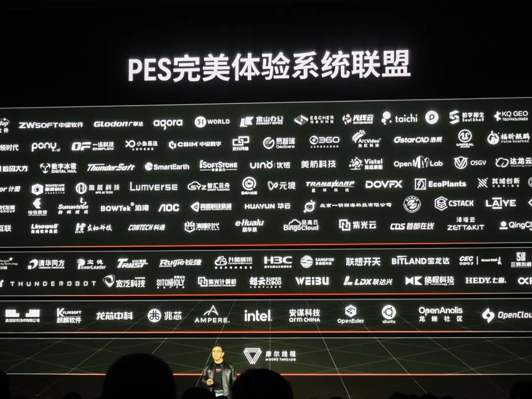 摩尔线程发布新一代GPU芯片,摩尔线程发布首款全能gpu显卡