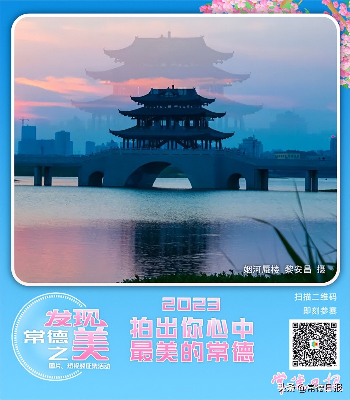 发现常德之美征集,发现常德之美评选