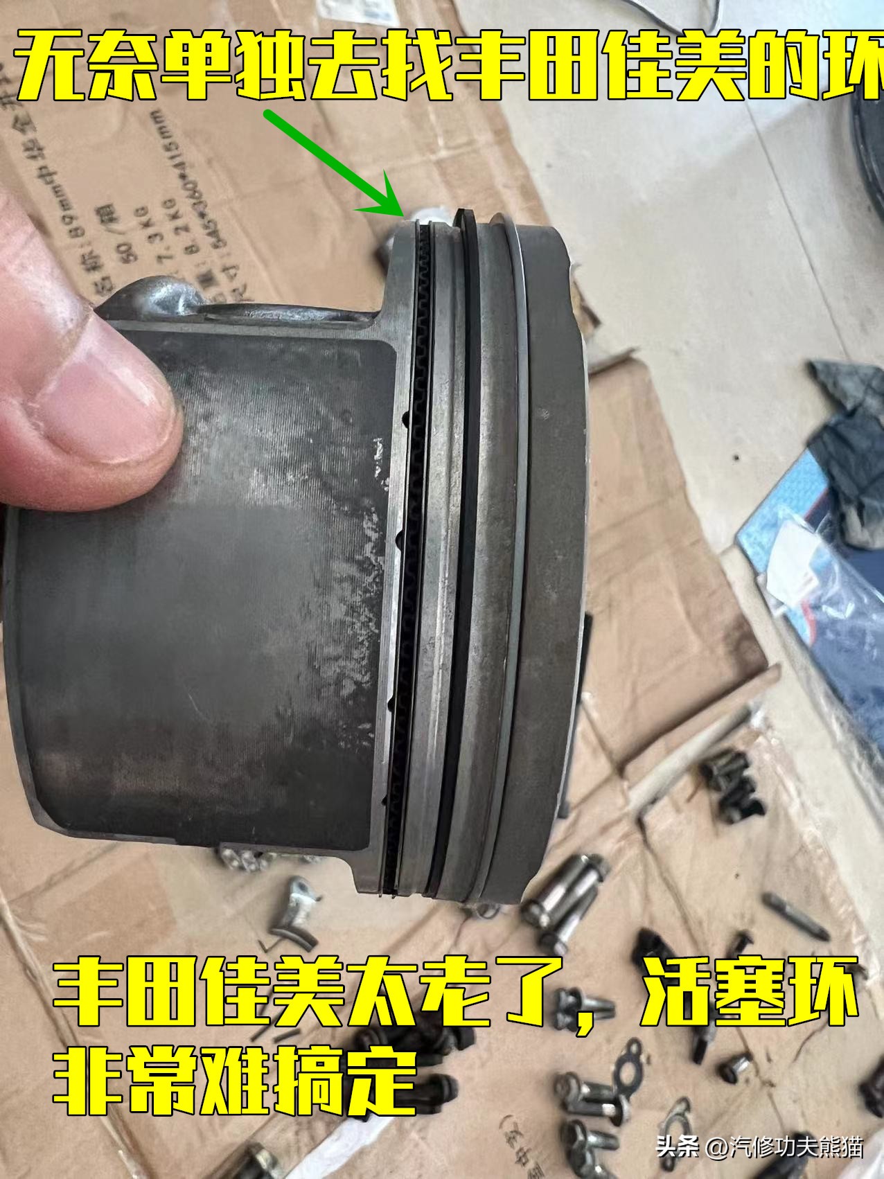 一车传三代丰田越野,六代半丰田凯美瑞烧机油