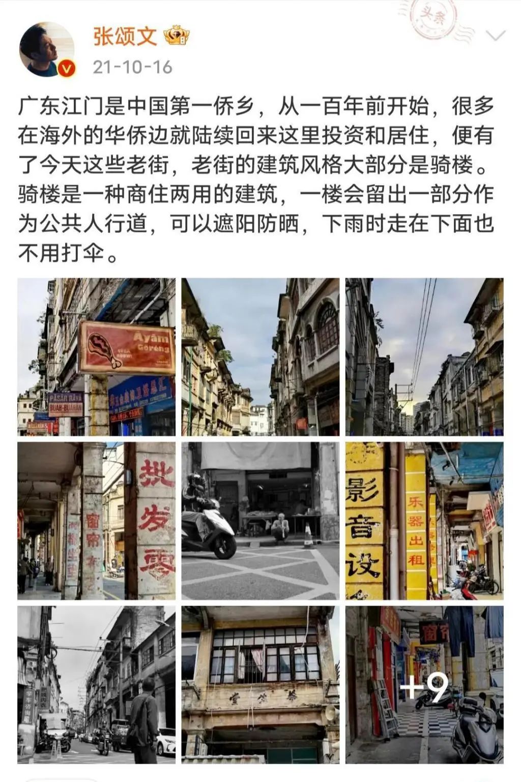 开年《狂飙》的江门，为什么传统且洋气？