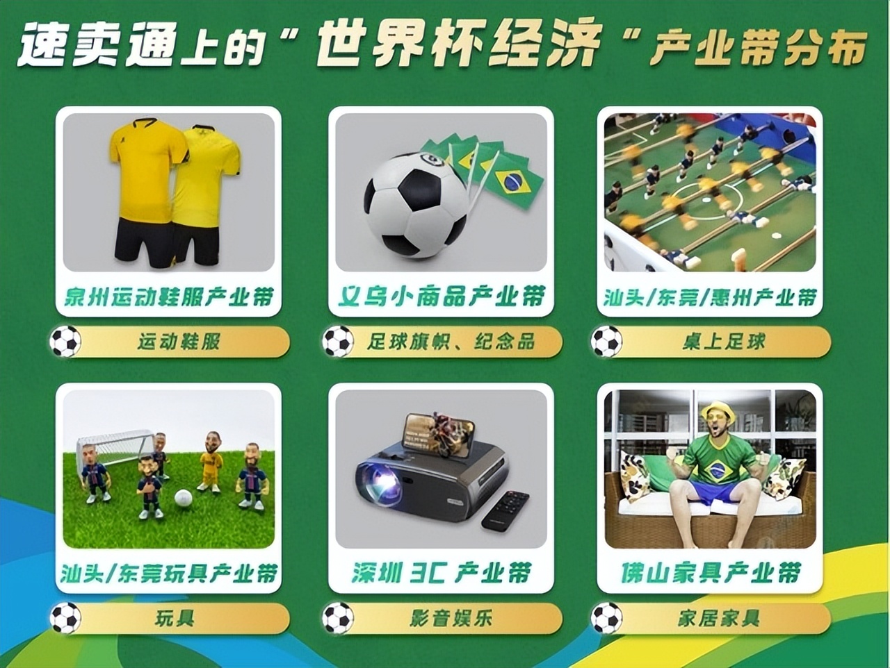 世界杯决赛直播赚钱,世界杯是否赚钱