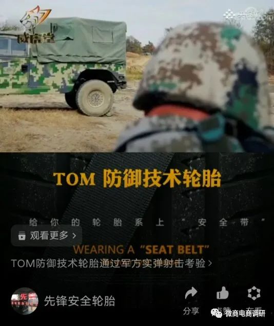 tom安全轮胎,tom防爆轮胎怎么样