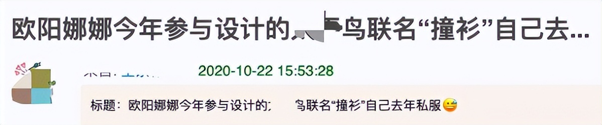 欧阳娜娜的自创品牌在哪里购买,欧阳娜娜发布自用品牌