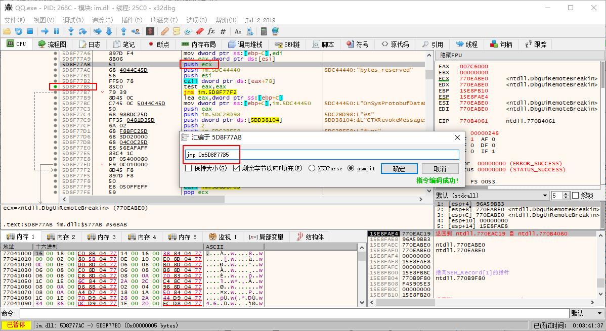 微信防撤回框架,微信防撤回插件原理