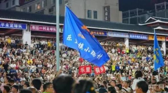 贵州村超成为足球界一股清流,贵州村超球场热情四射