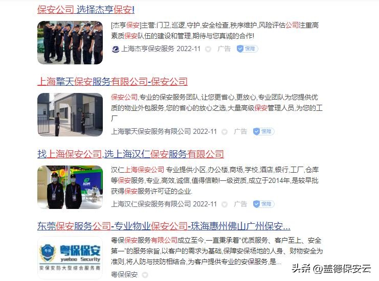 保安公司市场营销部管理方案,保安公司怎么经营