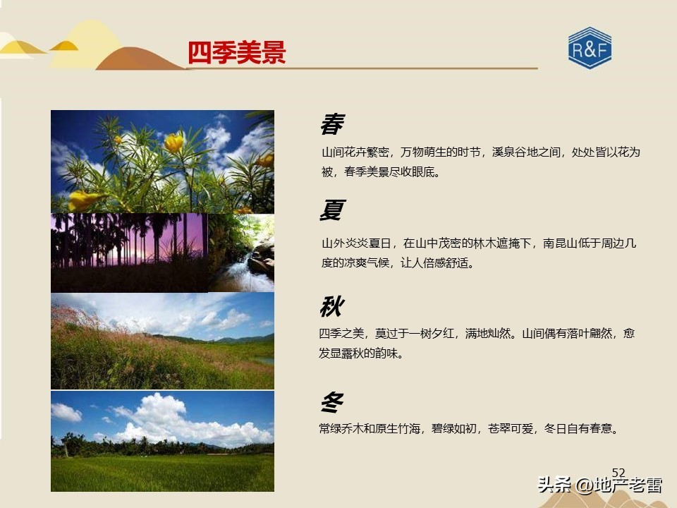 旅游地产三地营销模式有哪些,怎样才能做活商业旅游地产