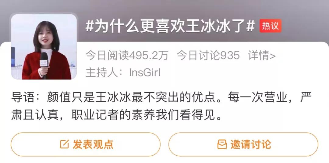 王冰冰逆袭前后,王冰冰直播翻车集锦