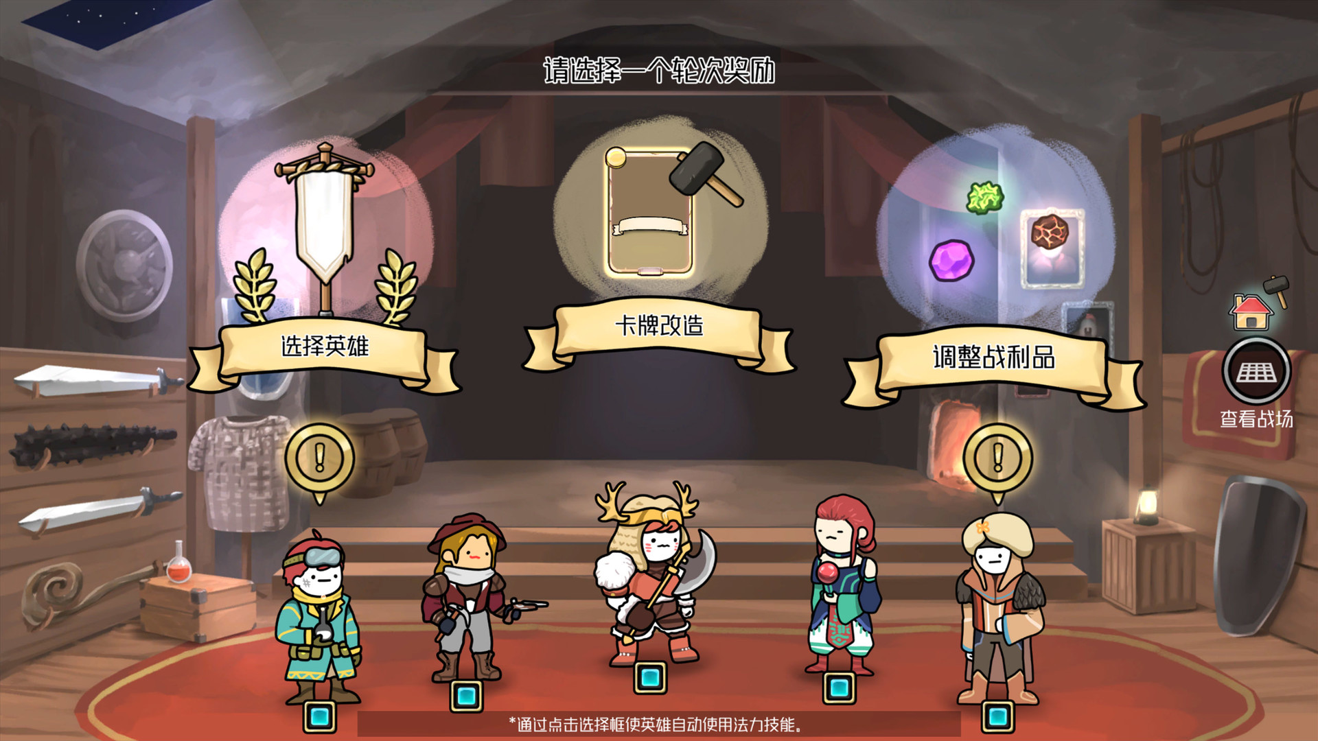 一款融合了卡牌元素的塔防游戏