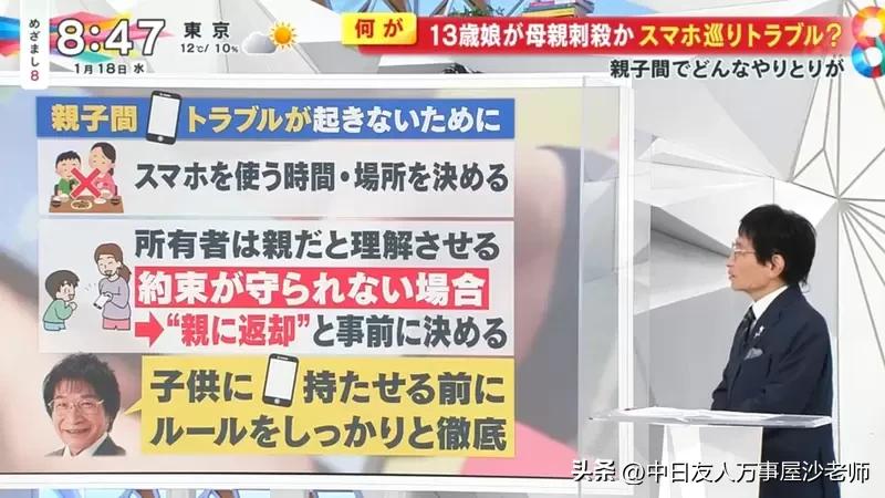 日本发生持刀捅人案件,日本留学生刺母案