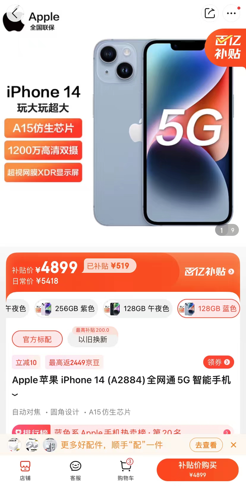 比原价便宜500元！网友支招购买全新正版小米13Ultra，到手价5489