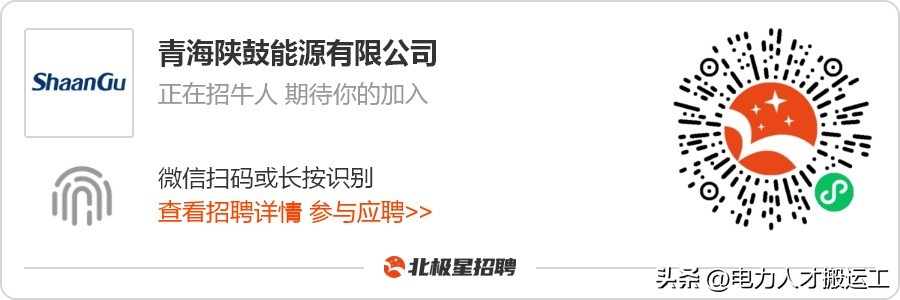 青海陕鼓能源有限公司面试问题,陕鼓集团招工人