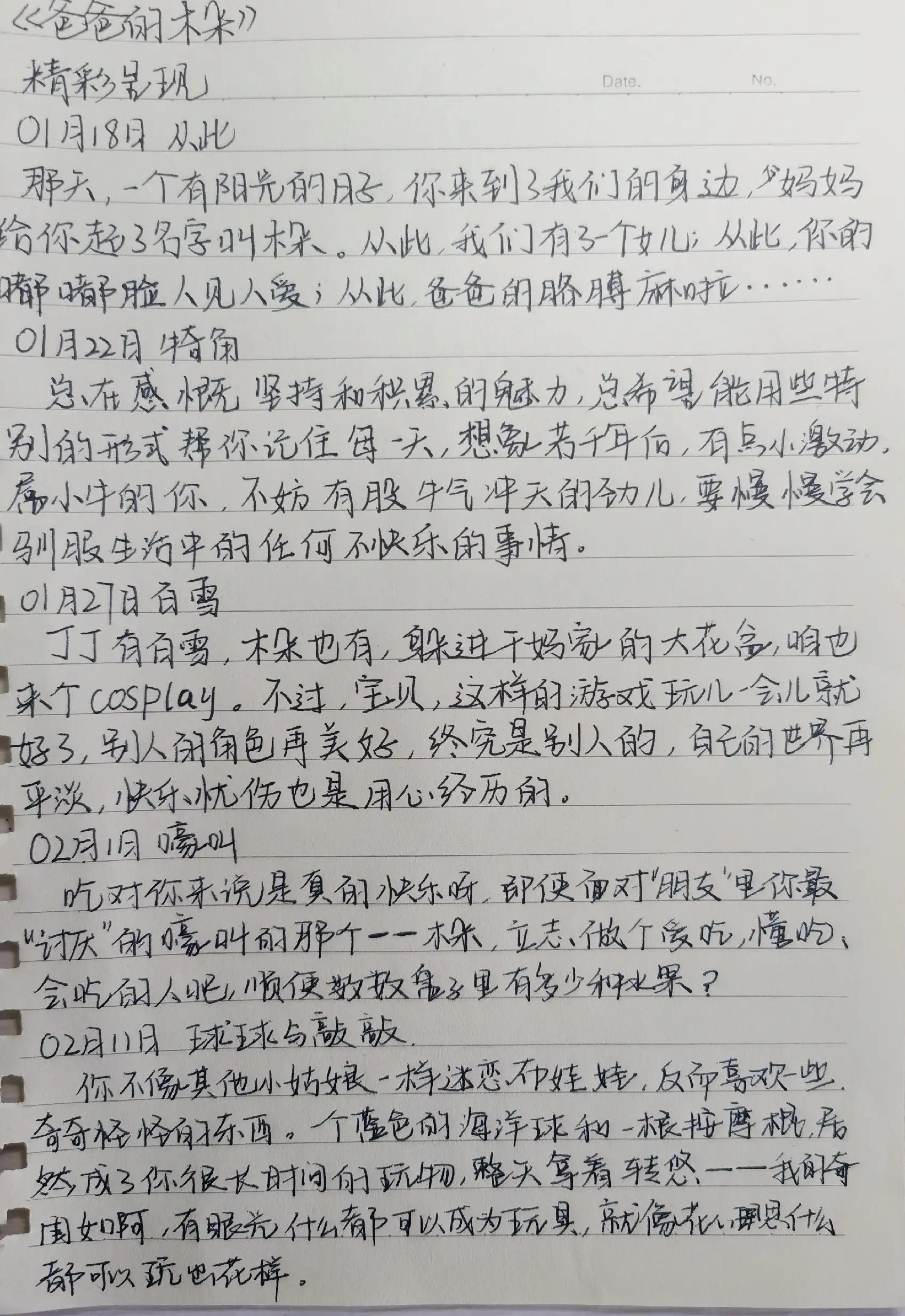 抄书打卡第一天图片,抄书打卡第一天文案