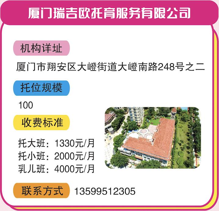 厦门翔安幼儿托育中心0-3岁,厦门翔安托育机构设置标准