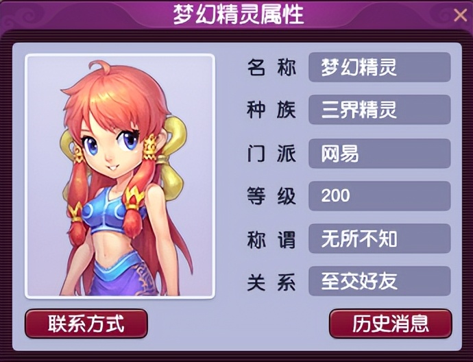 这位奶奶的退休生活与别人不一样！在梦幻西游2年赚了数亿储备金