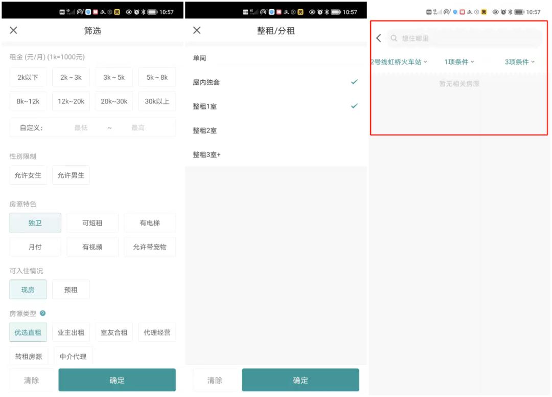 闲鱼和小红书租房哪个好用,闲鱼小红书租房
