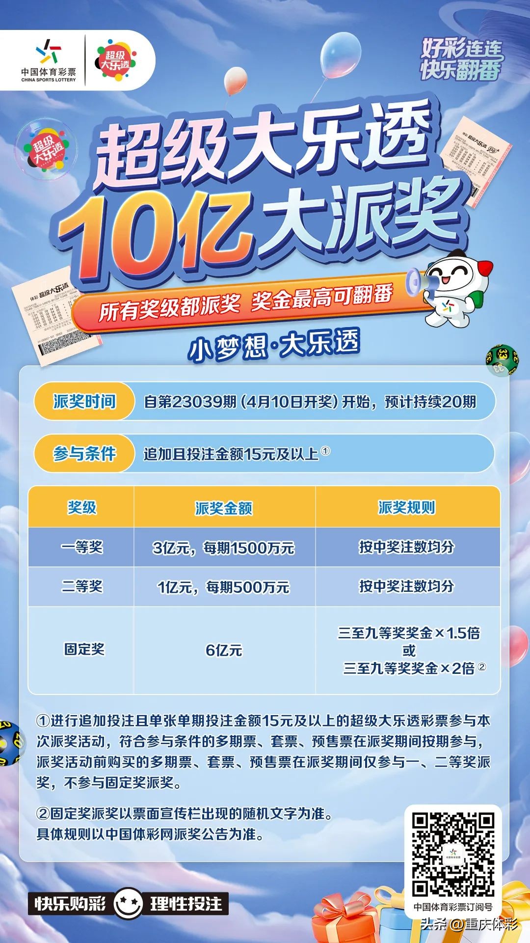 瓜分现金5个亿,瓜分10亿现金