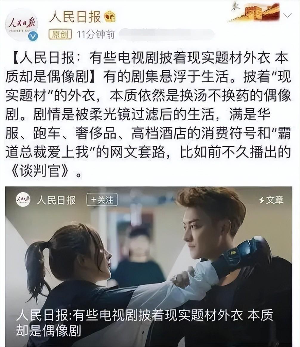 被央媒点名批评的10部烂剧,被央媒点名批评的5部烂剧