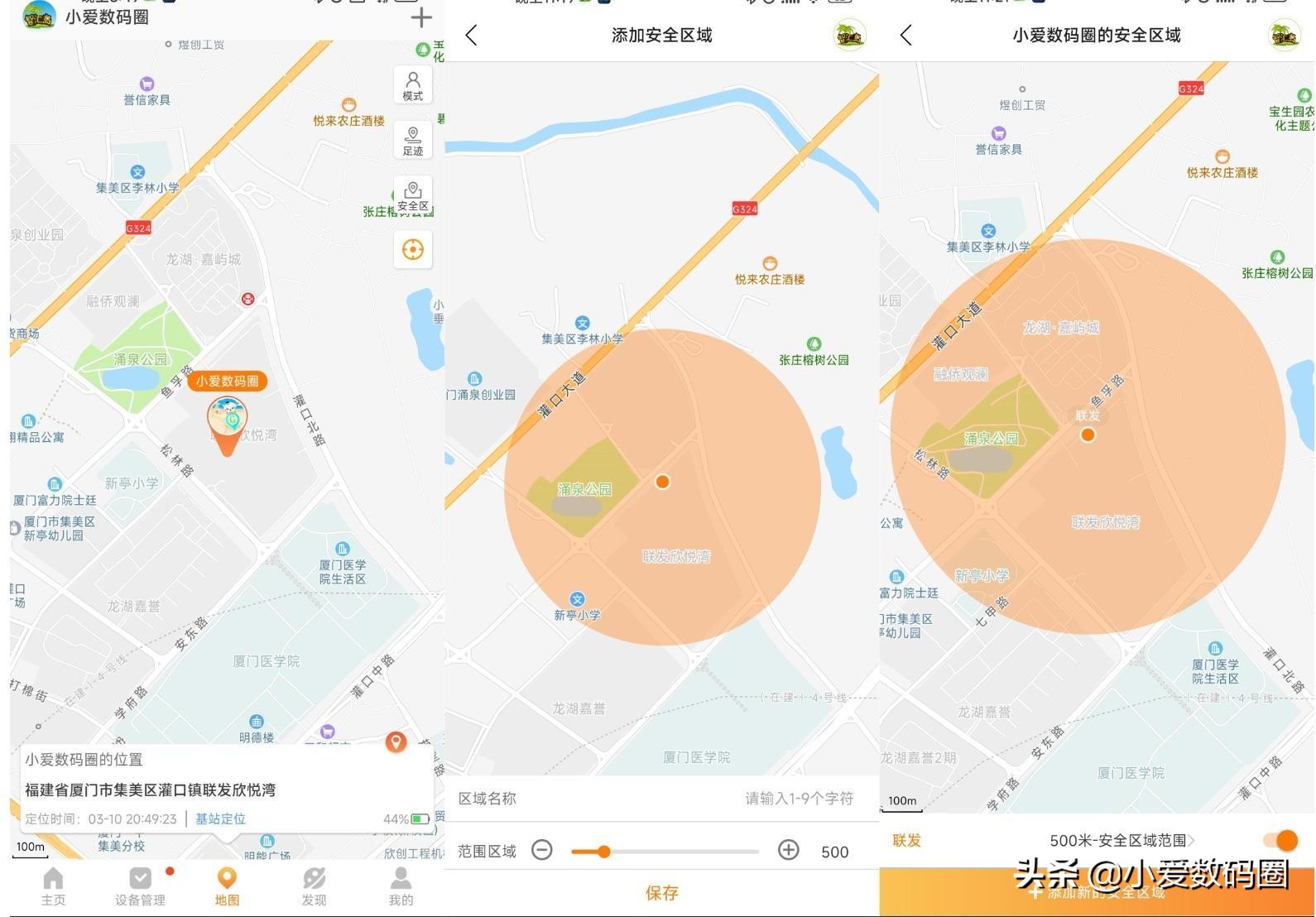 didoy37智能手表隐藏功能,安全监控儿童手表