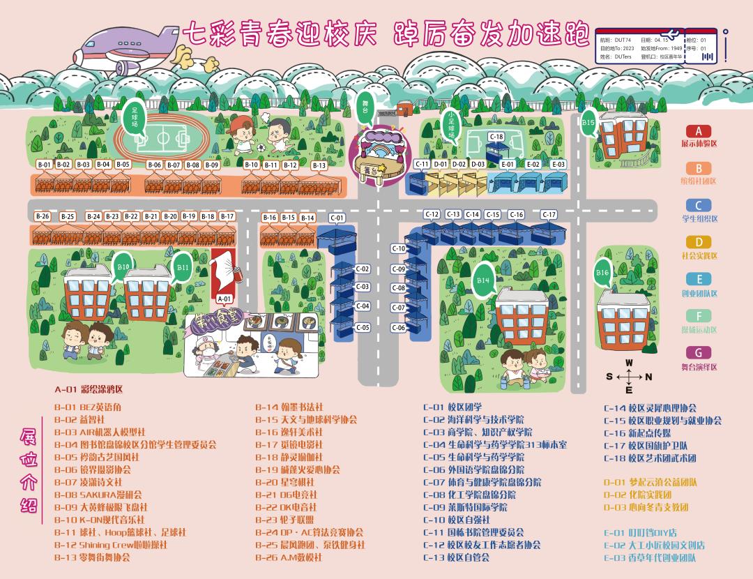 大工校庆,大工校庆晚会直播