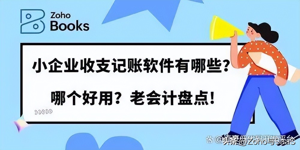 手机收支记账软件哪个好,收支记账明细表软件