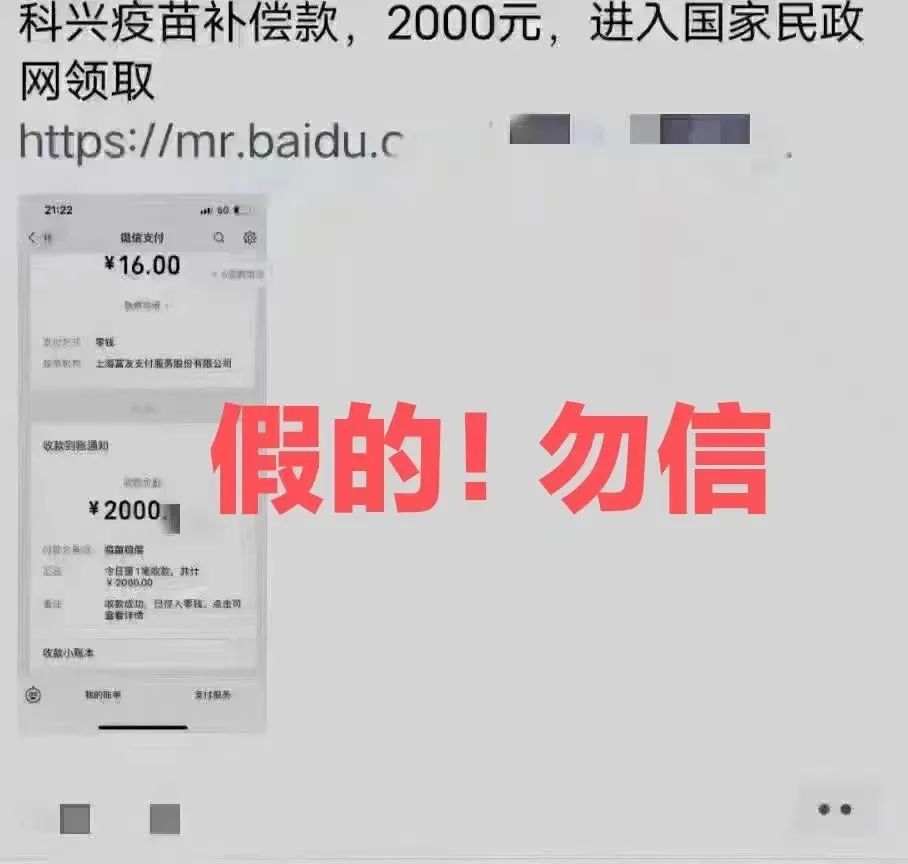 紧急预警！疫情期间十大新型*局骗**，千万别再上当了！