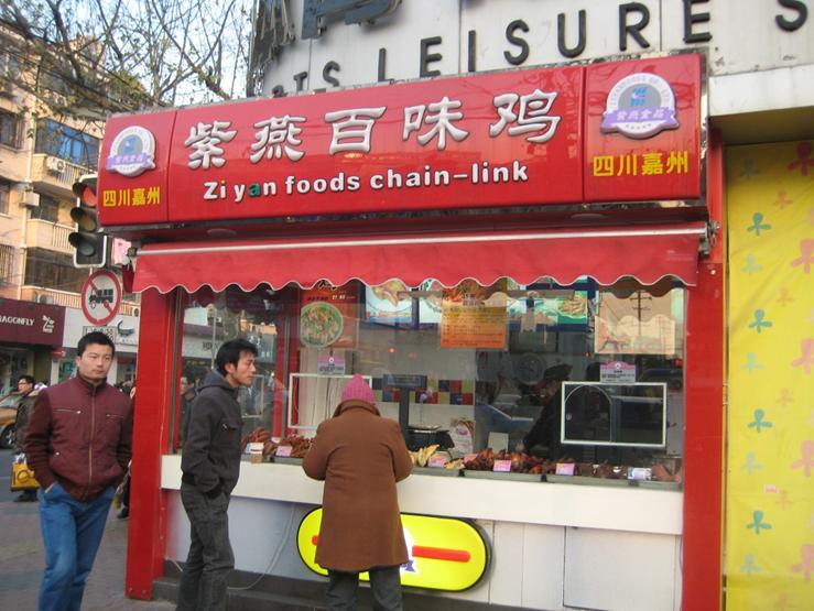 紫燕食品，靠“自己人”卖夫妻肺片包打天下？