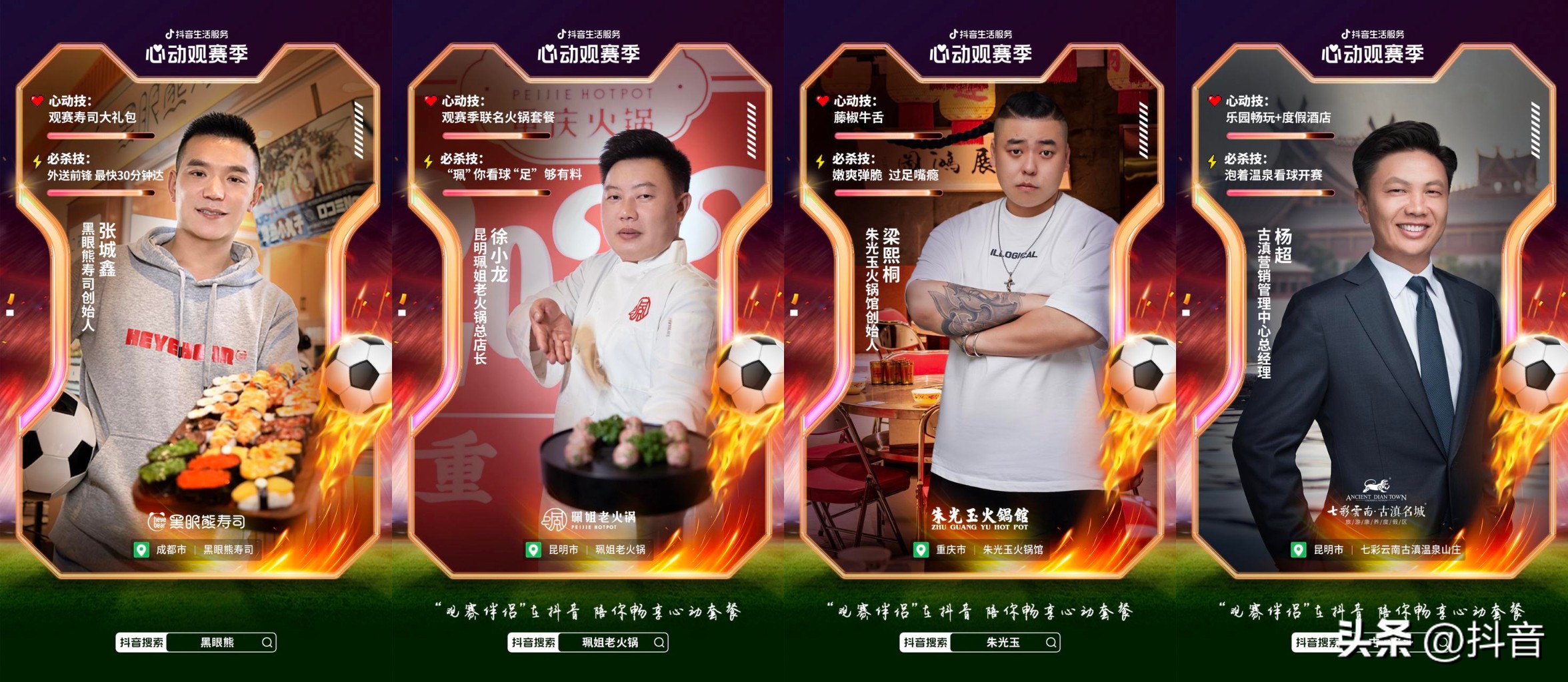 心动观赛季猜谁赢,心动观赛季三人全天不限量