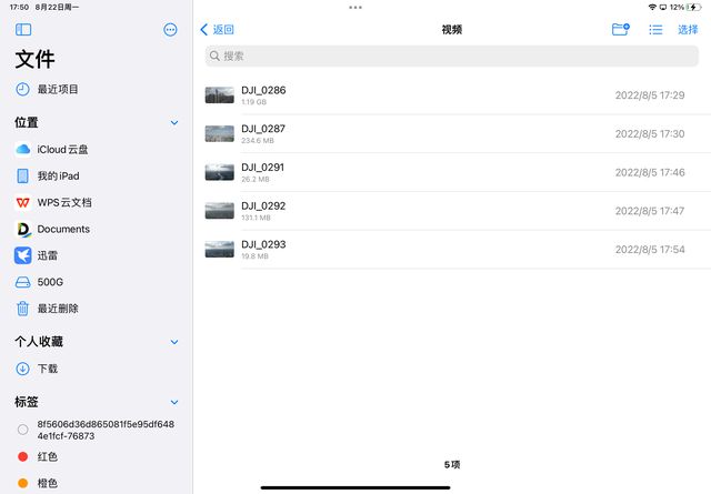 ipadair5操作演示,如何让ipadair5成为生产力工具