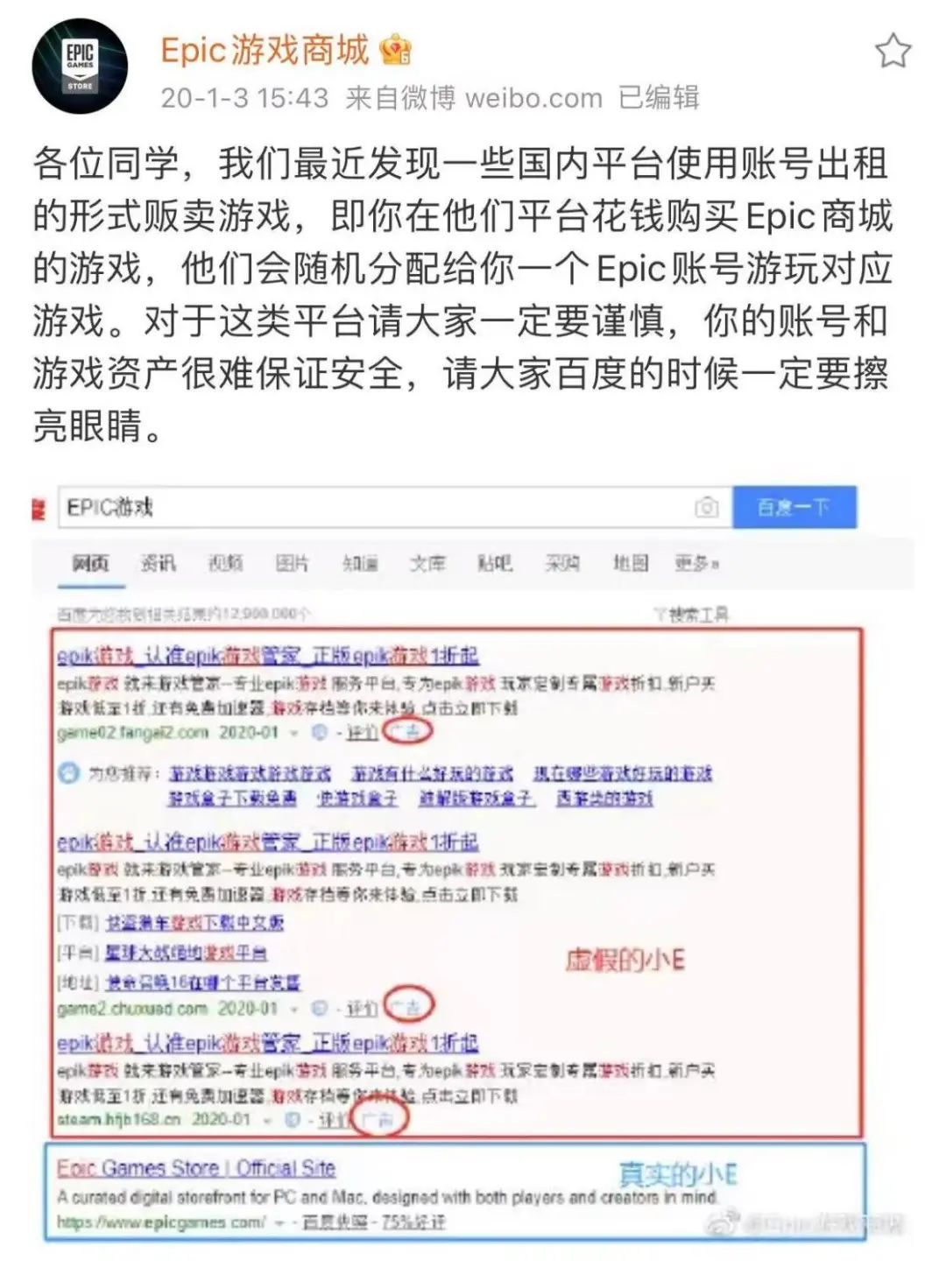 80元爽玩上百款游戏？网上骗人的“假Steam”太离谱