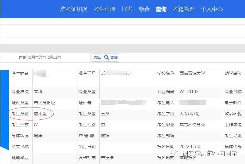 四川小自考专科学费,四川成人自考学费价目表2021