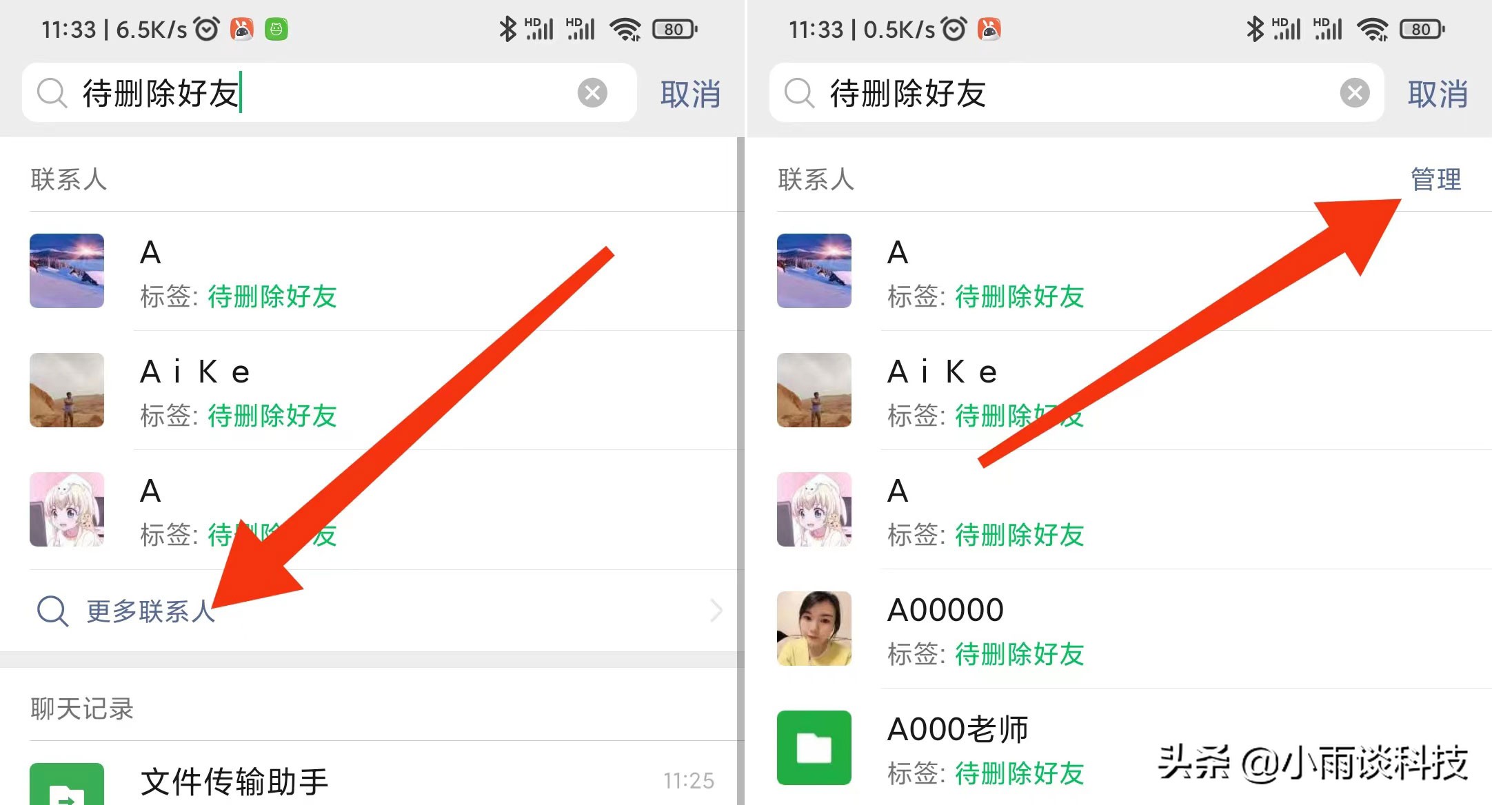 企业微信怎么快速批量删除好友,怎么批量检查微信好友是否删除