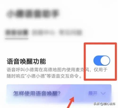 正确使用高德导航视频,使用高德地图导航上路教程