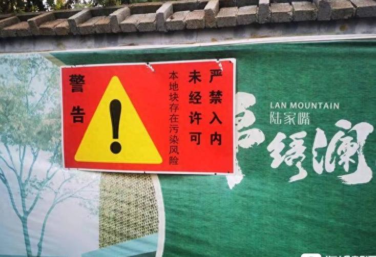 秘密探访：苏州多地成百亿毒地，保安孤军奋战