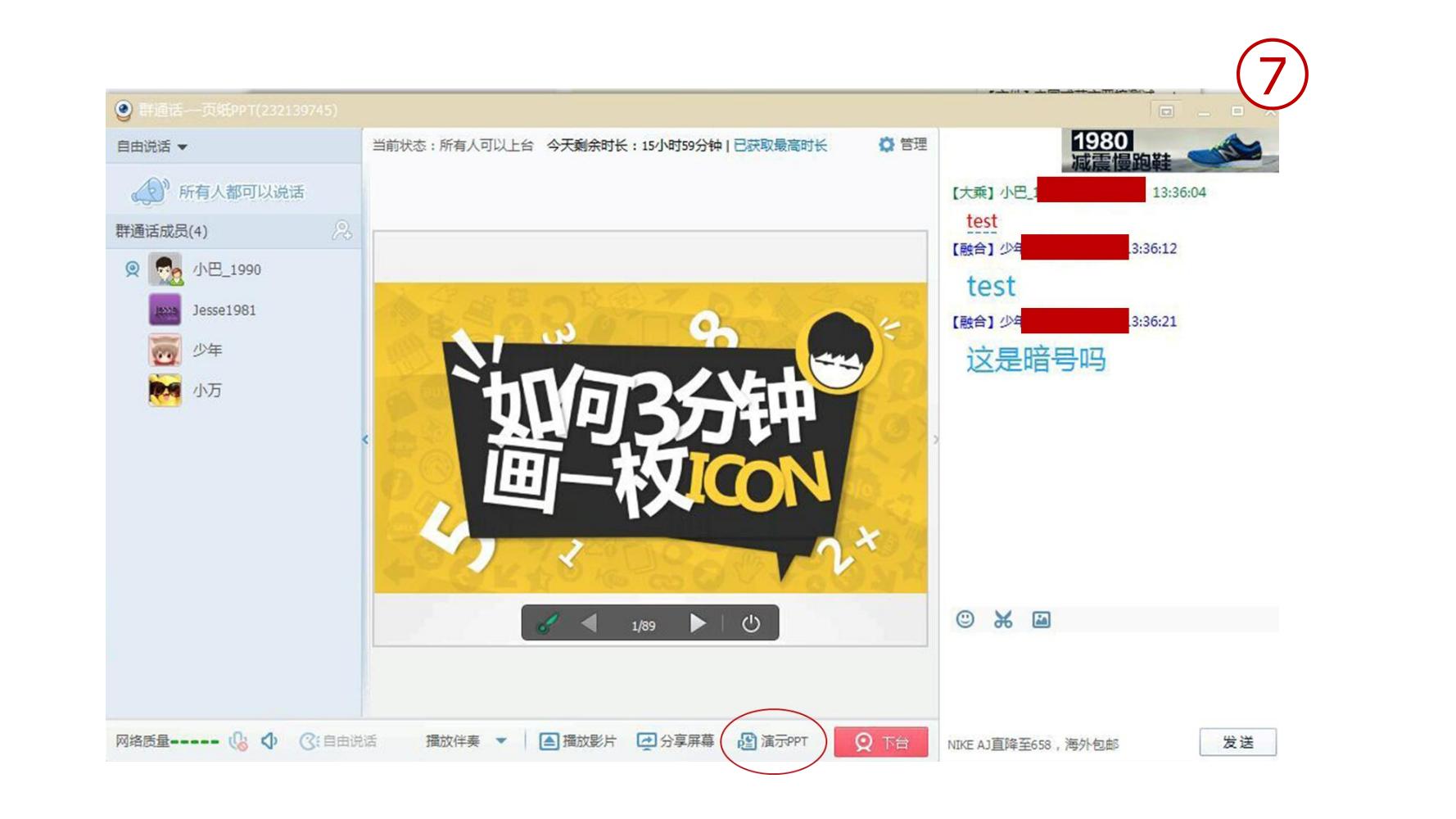 零基础玩转社群营销,分享干货社群营销