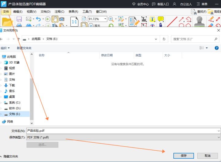 怎么删除pdf多余的页,pdf怎么能删除多余表格