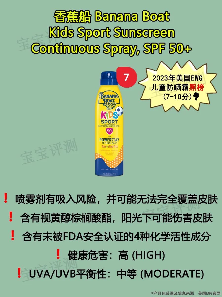 50倍防晒霜哪个品牌好儿童,儿童防晒霜ewg