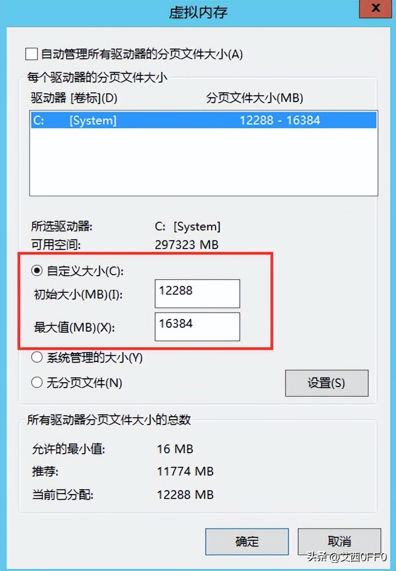 windows虚拟内存怎么设置,windows服务器配置内存策略