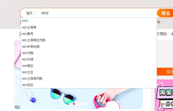 土耳其区epic如何支付,epic土耳其区怎么充值
