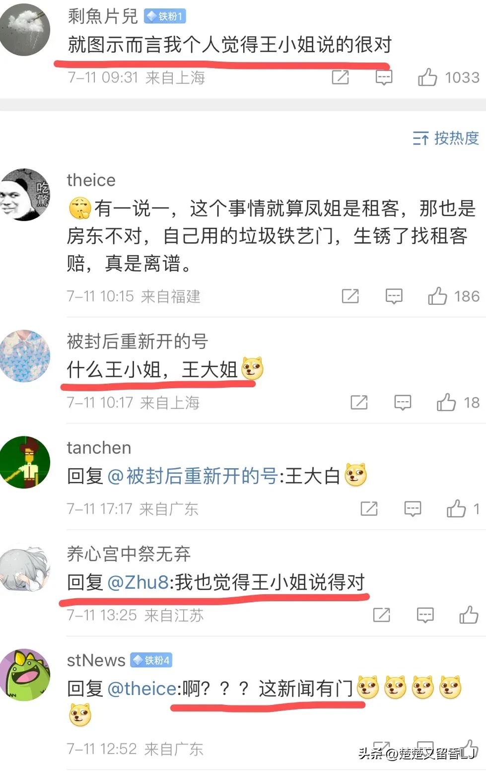 你漂亮你有理,你美你有理下一句