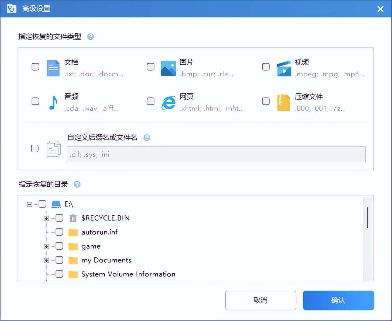 利用“WinFR界面版”恢复文件更简单