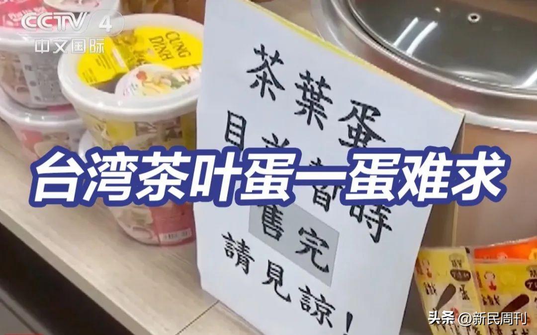 台湾为什么鸡蛋短缺,台湾蛋荒最新情况