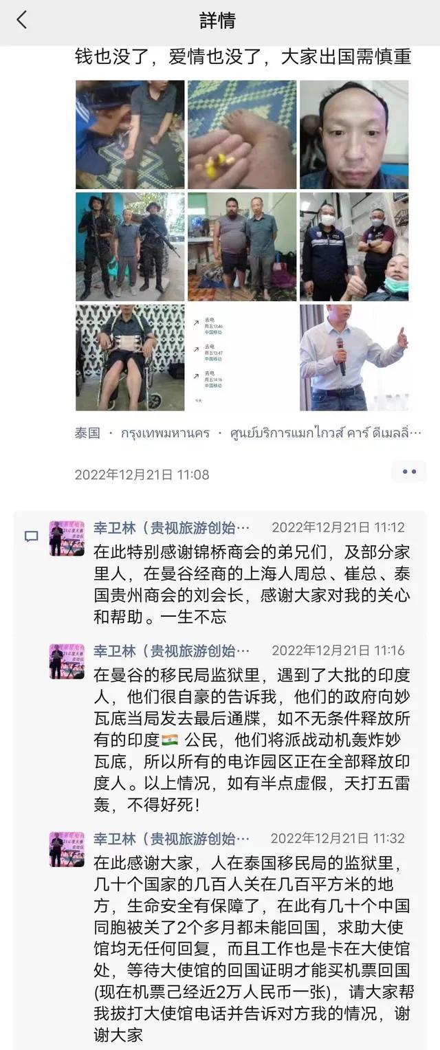 身价千万却被骗至缅北做电诈，转卖多次后花了20万才艰难回到祖国