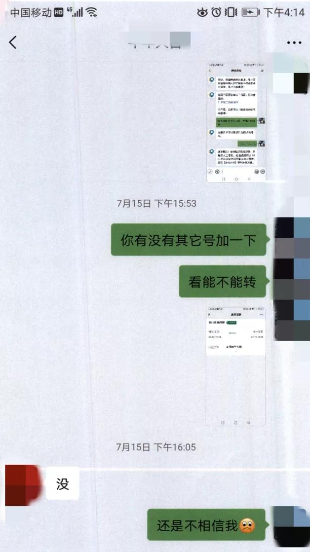 克隆好友是什么骗局,克隆好友骗局套路