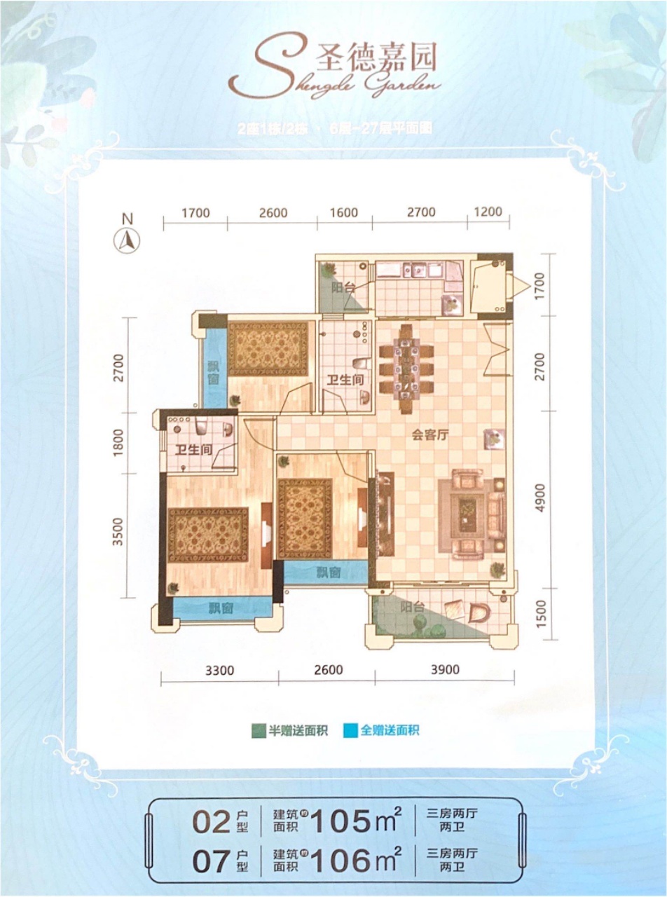 禅城圣德嘉园值得买吗,圣德嘉园最新房价
