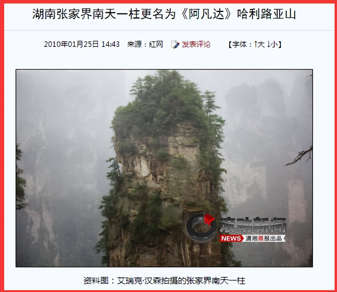 阿凡达为什么要花那么多钱,阿凡达有多火